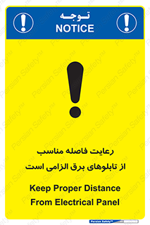 required , electricity , essential , حفظ , استاندارد , جعبه , ضروری , پنل , 