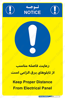 required , electricity , essential , حفظ , استاندارد , جعبه , ضروری , پنل , 