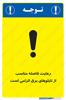 required , electricity , essential , حفظ , استاندارد , جعبه , ضروری , پنل , 