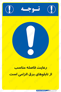 required , electricity , essential , حفظ , استاندارد , جعبه , ضروری , پنل , 