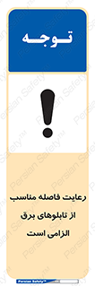 required , electricity , essential , حفظ , استاندارد , جعبه , ضروری , پنل , 