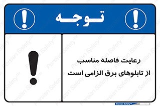 required , electricity , essential , حفظ , استاندارد , جعبه , ضروری , پنل , 