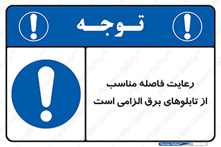 required , electricity , essential , حفظ , استاندارد , جعبه , ضروری , پنل , 