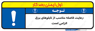 required , electricity , essential , حفظ , استاندارد , جعبه , ضروری , پنل , 