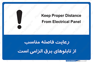 required , electricity , essential , حفظ , استاندارد , جعبه , ضروری , پنل , 