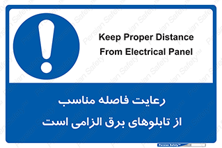 required , electricity , essential , حفظ , استاندارد , جعبه , ضروری , پنل , 