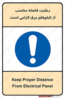 required , electricity , essential , حفظ , استاندارد , جعبه , ضروری , پنل , 