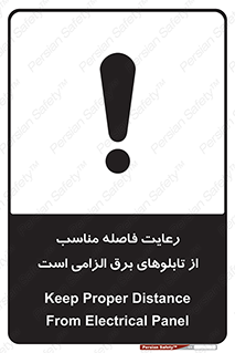 required , electricity , essential , حفظ , استاندارد , جعبه , ضروری , پنل , 