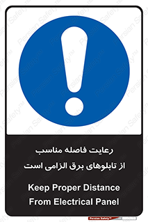 required , electricity , essential , حفظ , استاندارد , جعبه , ضروری , پنل , 
