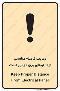 required , electricity , essential , حفظ , استاندارد , جعبه , ضروری , پنل , 