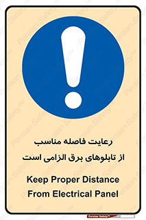 required , electricity , essential , حفظ , استاندارد , جعبه , ضروری , پنل , 