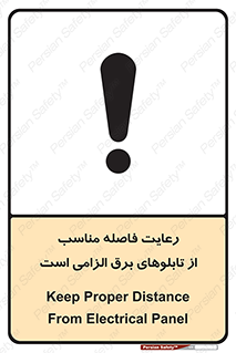 required , electricity , essential , حفظ , استاندارد , جعبه , ضروری , پنل , 