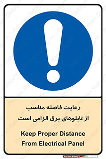 required , electricity , essential , حفظ , استاندارد , جعبه , ضروری , پنل , 