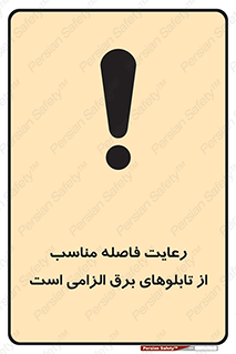 required , electricity , essential , حفظ , استاندارد , جعبه , ضروری , پنل , 