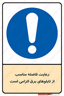 required , electricity , essential , حفظ , استاندارد , جعبه , ضروری , پنل , 
