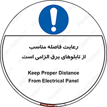 required , electricity , essential , حفظ , استاندارد , جعبه , ضروری , پنل , 
