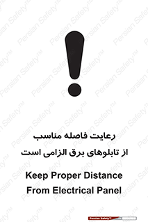 required , electricity , essential , حفظ , استاندارد , جعبه , ضروری , پنل , 