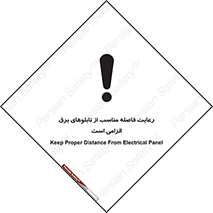 required , electricity , essential , حفظ , استاندارد , جعبه , ضروری , پنل , 