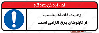 required , electricity , essential , حفظ , استاندارد , جعبه , ضروری , پنل , 