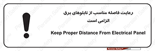 required , electricity , essential , حفظ , استاندارد , جعبه , ضروری , پنل , 