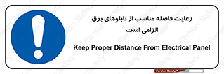 required , electricity , essential , حفظ , استاندارد , جعبه , ضروری , پنل , 