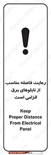 required , electricity , essential , حفظ , استاندارد , جعبه , ضروری , پنل , 