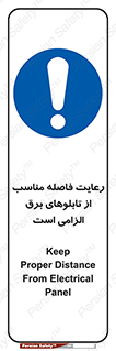 required , electricity , essential , حفظ , استاندارد , جعبه , ضروری , پنل , 