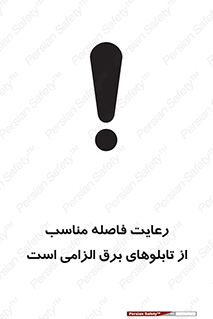 required , electricity , essential , حفظ , استاندارد , جعبه , ضروری , پنل , 