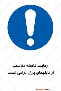 required , electricity , essential , حفظ , استاندارد , جعبه , ضروری , پنل , 