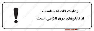 required , electricity , essential , حفظ , استاندارد , جعبه , ضروری , پنل , 