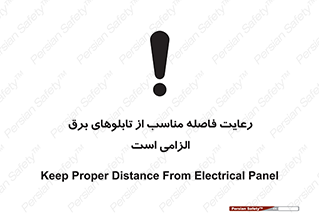 required , electricity , essential , حفظ , استاندارد , جعبه , ضروری , پنل , 