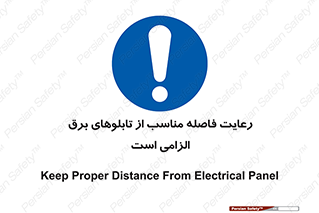 required , electricity , essential , حفظ , استاندارد , جعبه , ضروری , پنل , 