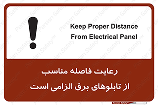 required , electricity , essential , حفظ , استاندارد , جعبه , ضروری , پنل , 