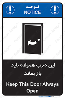 valve , should be , همیشه , دریچه , باشد , 
