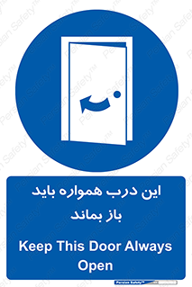 valve , should be , همیشه , دریچه , باشد , 