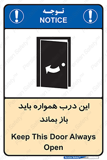 valve , should be , همیشه , دریچه , باشد , 