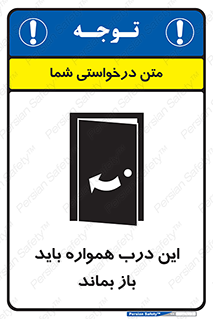 valve , should be , همیشه , دریچه , باشد , 