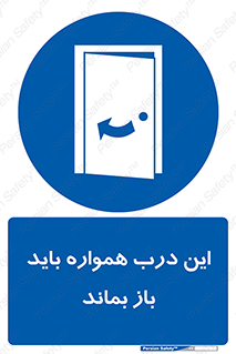 valve , should be , همیشه , دریچه , باشد , 