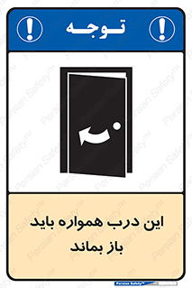 valve , should be , همیشه , دریچه , باشد , 