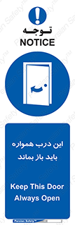 valve , should be , همیشه , دریچه , باشد , 