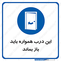 valve , should be , همیشه , دریچه , باشد , 