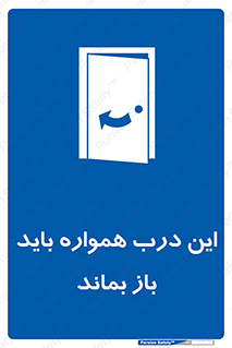 valve , should be , همیشه , دریچه , باشد , 