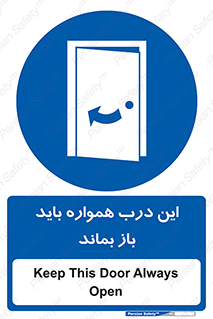 valve , should be , همیشه , دریچه , باشد , 