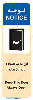 valve , should be , همیشه , دریچه , باشد , 