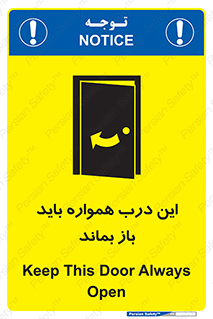 valve , should be , همیشه , دریچه , باشد , 
