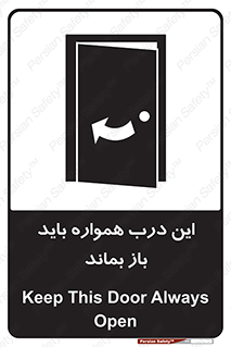 valve , should be , همیشه , دریچه , باشد , 