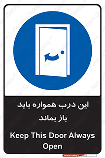 valve , should be , همیشه , دریچه , باشد , 