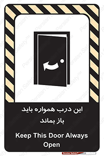 valve , should be , همیشه , دریچه , باشد , 
