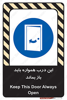 valve , should be , همیشه , دریچه , باشد , 