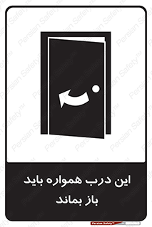 valve , should be , همیشه , دریچه , باشد , 